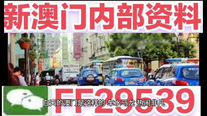2025今晚澳門開獎(jiǎng)結(jié)果，2025年澳門今晚開獎(jiǎng)結(jié)果揭曉