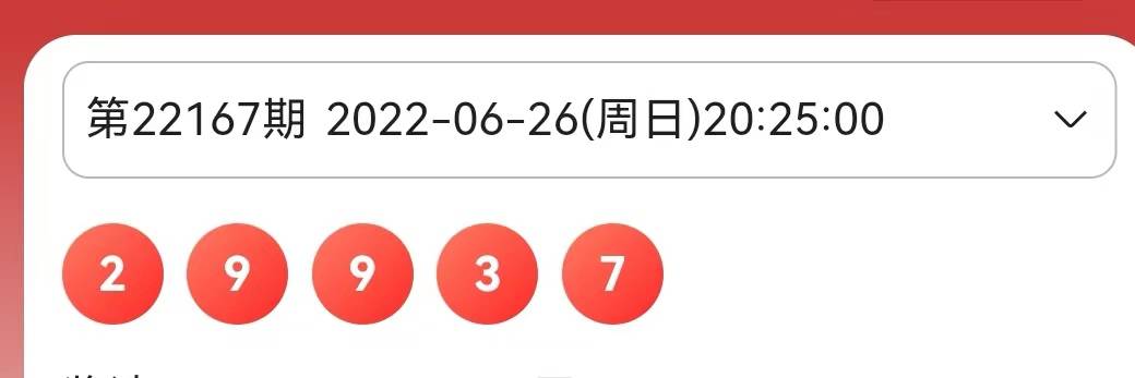 即時查詢，掌握未來——2025香港歷史開獎記錄今日解讀，掌握未來，解讀香港歷史開獎記錄，即時查詢2025年今日數(shù)據(jù)