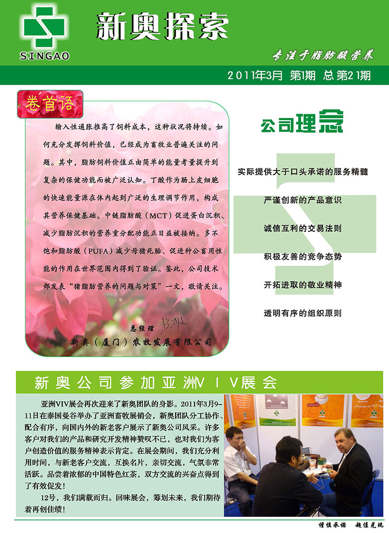 新澳2025資料，新澳2025年發(fā)展資料概覽