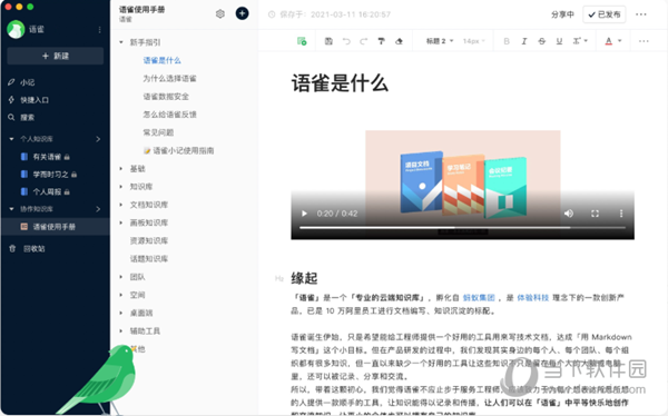 新澳精選資料免費(fèi)提供網(wǎng)站下載軟件，新澳精選資料免費(fèi)下載軟件平臺(tái)