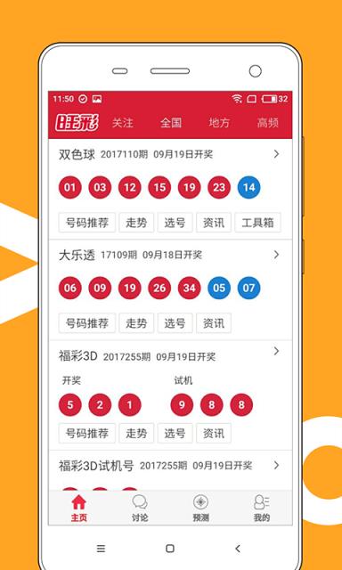 2025澳門天天開好彩大全第53期10點半，彩民的希望與期待，澳門彩民期待與希望，第53期開獎預(yù)測與關(guān)注