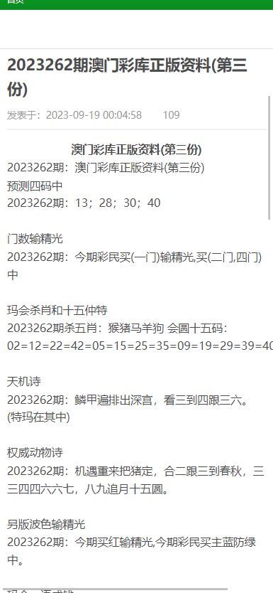澳門正版資料大全免費歇后語下載——一網打盡傳統(tǒng)智慧的結晶，澳門正版資料大全，傳統(tǒng)智慧結晶一網打盡免費下載