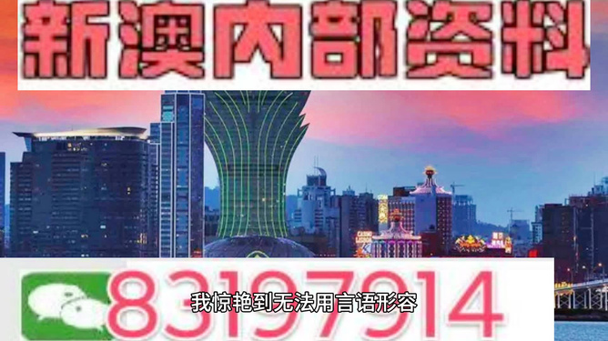 揭秘，2025年新澳門今晚開獎預(yù)測，揭秘，預(yù)測新澳門今晚開獎結(jié)果（2025年）