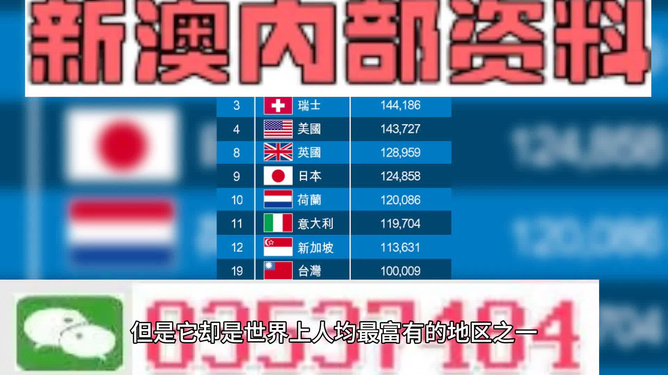 新澳2025今晚開獎(jiǎng)資料大揭秘，新澳2025今晚開獎(jiǎng)資料揭秘之夜