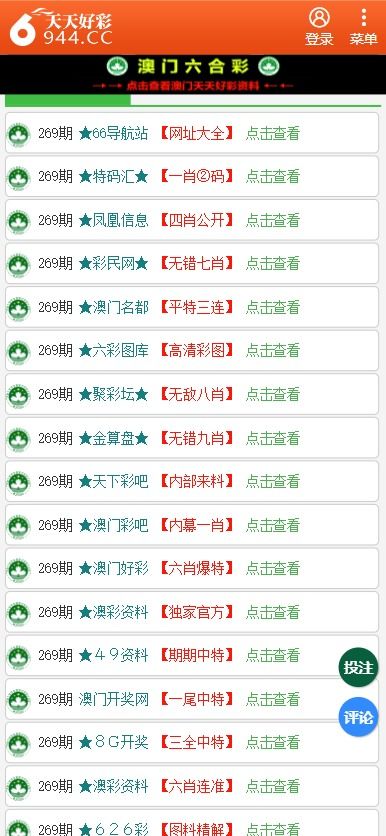 新澳門正版免費資料怎么查，澳門正版免費資料查詢指南