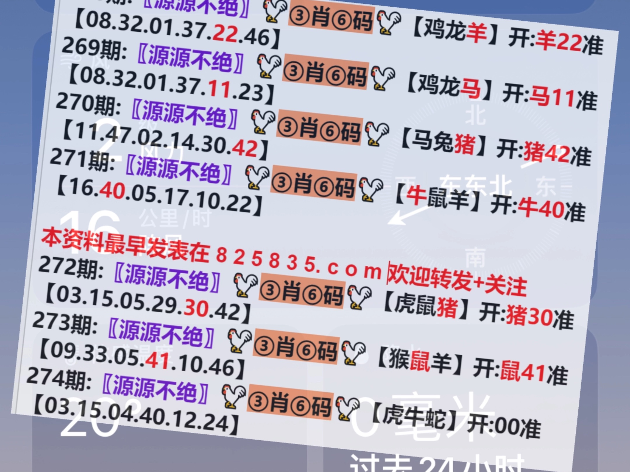 老澳門2025開獎及走勢圖，老澳門2025最新開獎信息及走勢預(yù)測圖